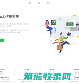 产品大牛