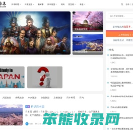 知日·知日本