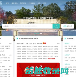 佰策地产文库