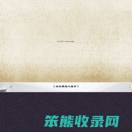 景德镇古窑民俗博览区