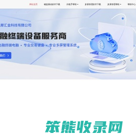 深圳市灵犀汇金科技有限公司