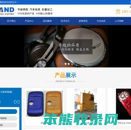 手板模型