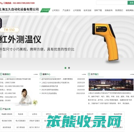 超声波探伤仪,电磁流量计厂家,里氏硬度计,超声波测厚仪,兆欧表
