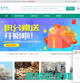 成都麦德生科技有限公司