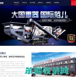郑州世博机械制造有限公司