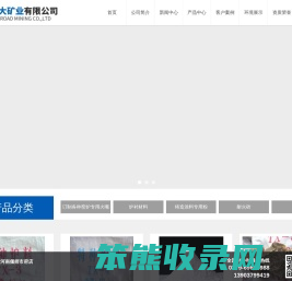 洛阳广大矿业有限公司