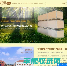 木箱包装箱