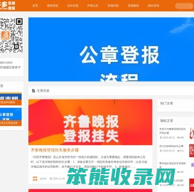 报多多