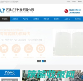 河北纶宇科技有限公司