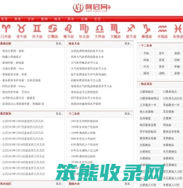 免费算命,姓名测试,生辰八字,起名取名,生肖风水
