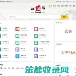 唐诗宋词三百首