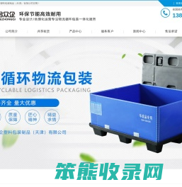 联合众企塑料包装制品（天津）有限公司