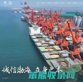 渤海实业