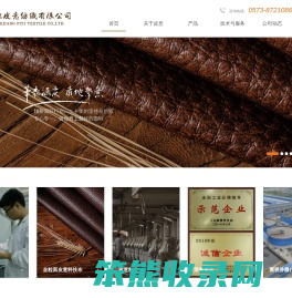 皮意纺织