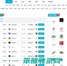 绿茵直播
