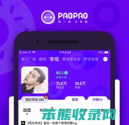 快来用全世界最好用的追星APP