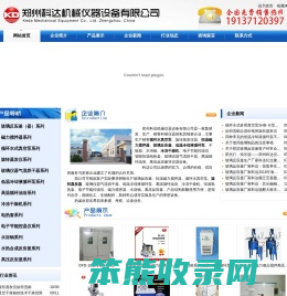 玻璃反应釜,恒温磁力搅拌器,冷冻干燥机,磁力搅拌器价格报价,郑州科达机械仪器设备有限公司