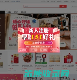 百联网上商城