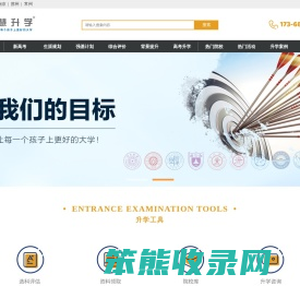 慧升学（南京）文化科技有限公司