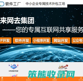 西安APP开发