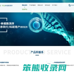 单细胞测序分析