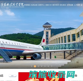 信阳航空职业学院