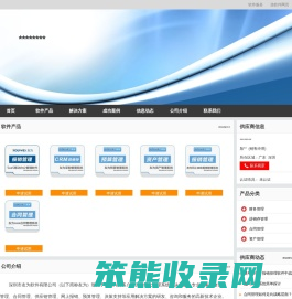 友为合同管理系统