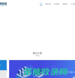 精友科技