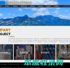 泰安顺茂新材料集团有限公司