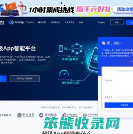 FinClip官网