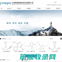 宁波英特格瑞生物科技有限公司