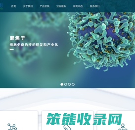 河北森朗生物科技有限公司