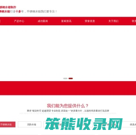 深圳不锈钢水箱