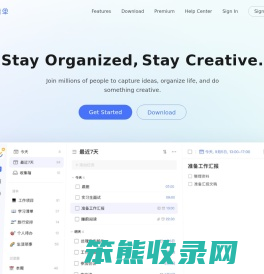 滴答清单: