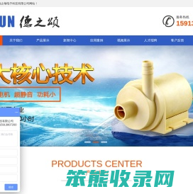 直流无刷水泵,微型无刷直流水泵,微型离心泵,静音泵,电脑水冷泵,汽车电子泵