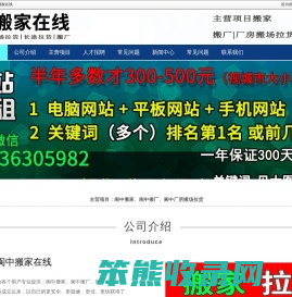 阆中搬家