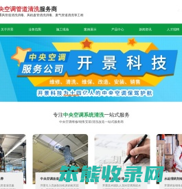 空调安装维修保养清洗