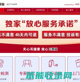 助听器