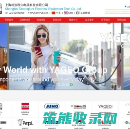 上海坦泼秋尔电器科技有限公司,坦泼秋尔,TPQE,Tanpoqiuer,上海,北京,重庆,天津,坦泼秋尔tpqe,tanpoqiuer,温度传感器,pt100,pt1000,新能源传感器,德国科瑞文kriwan,压缩机保护器,控制模块,温度开关,铂电阻元件,