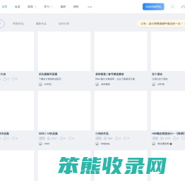 UICN用户体验设计平台