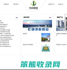 中科健德智能纯吸式除尘减霾清洁机
