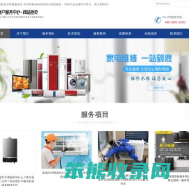 湖州热水器维修服务电话,湖州燃气灶维修推荐,湖州油烟机清洗服务价格表