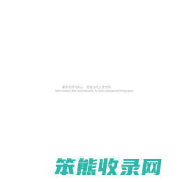 深圳市仟艺匠空间设计有限公司