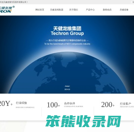 河北天健龙维汽车部件有限公司