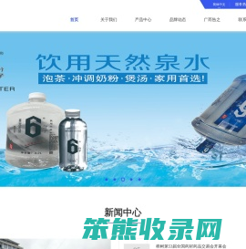 江西六分子健康饮用水有限公司