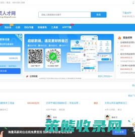 广灵县招聘信息