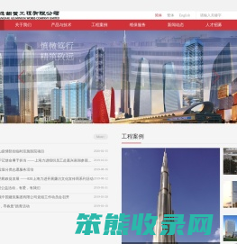 上海力进铝质工程有限公司