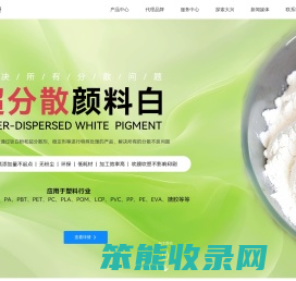 染料