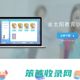 中小学教材同步学习软件