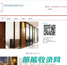 深圳市龙岗区南和五金厂